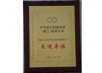 2012年獲得太陽(yáng)公司“年度先進(jìn)單位”稱(chēng)號(hào)