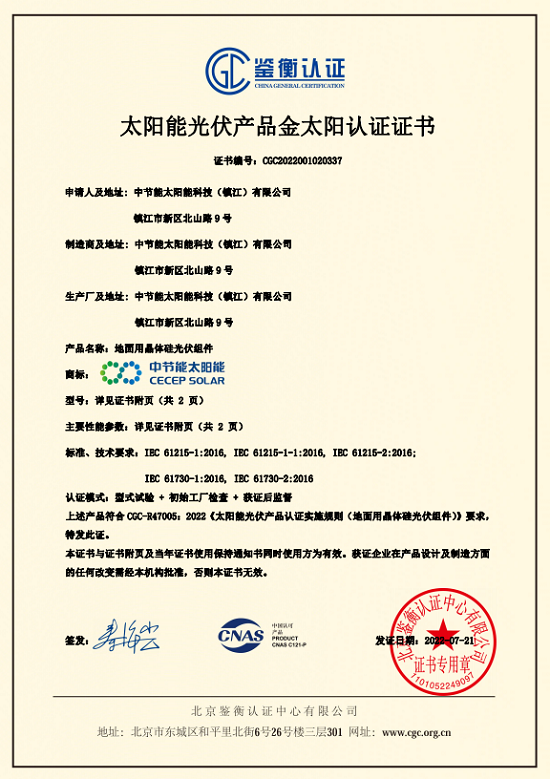 CGC證書(shū)